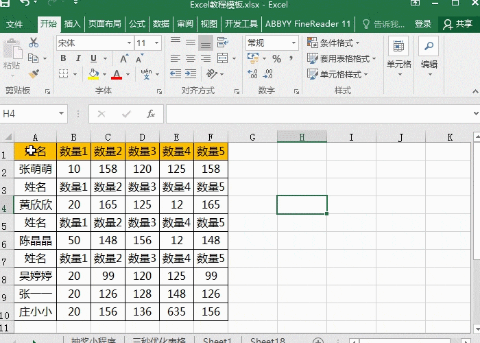 Excel格式刷怎么用？(图2)